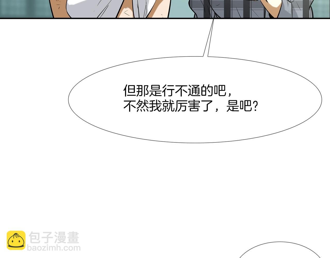 第66话 大战后遗症