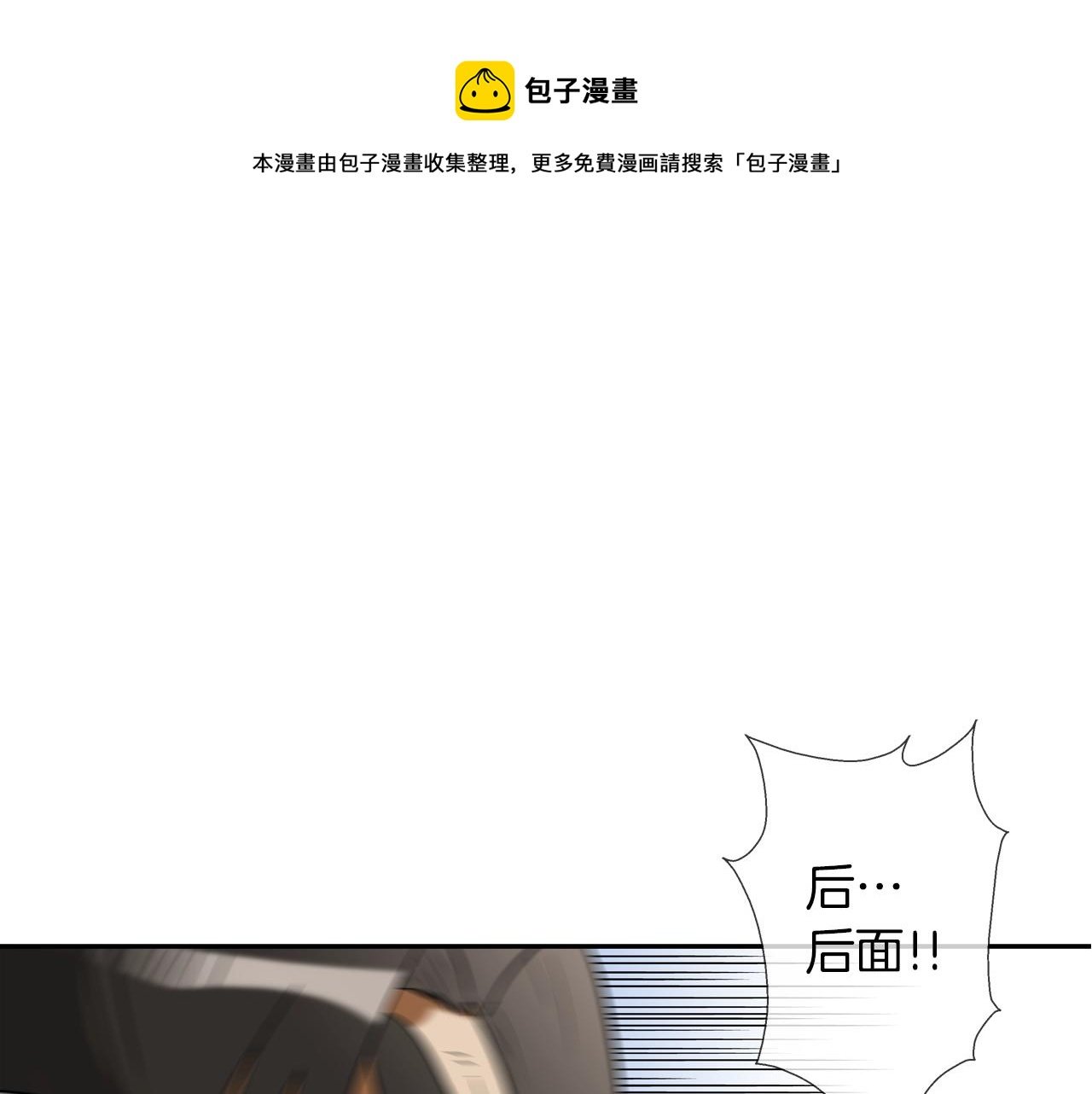 第67话 混战