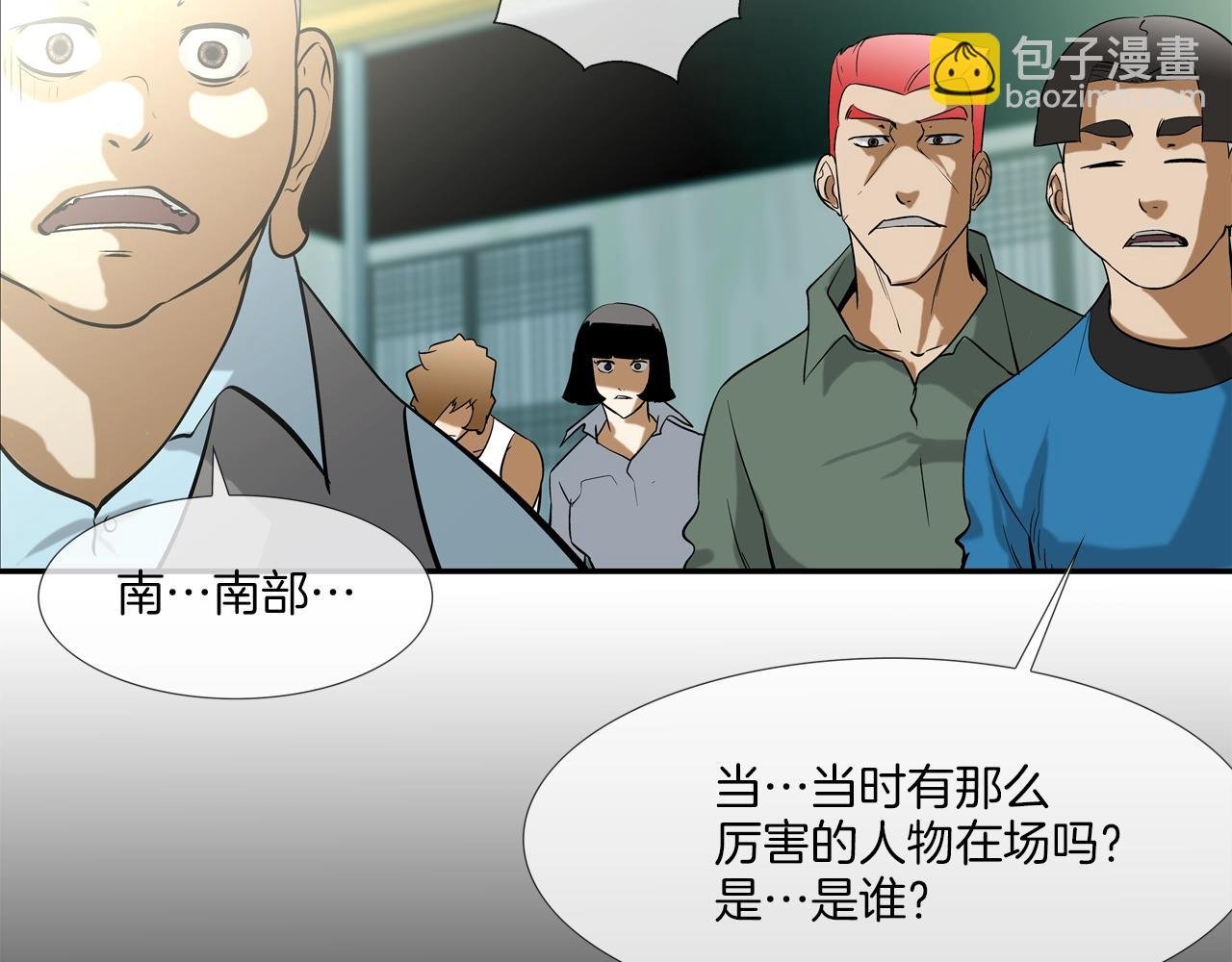 第67话 混战