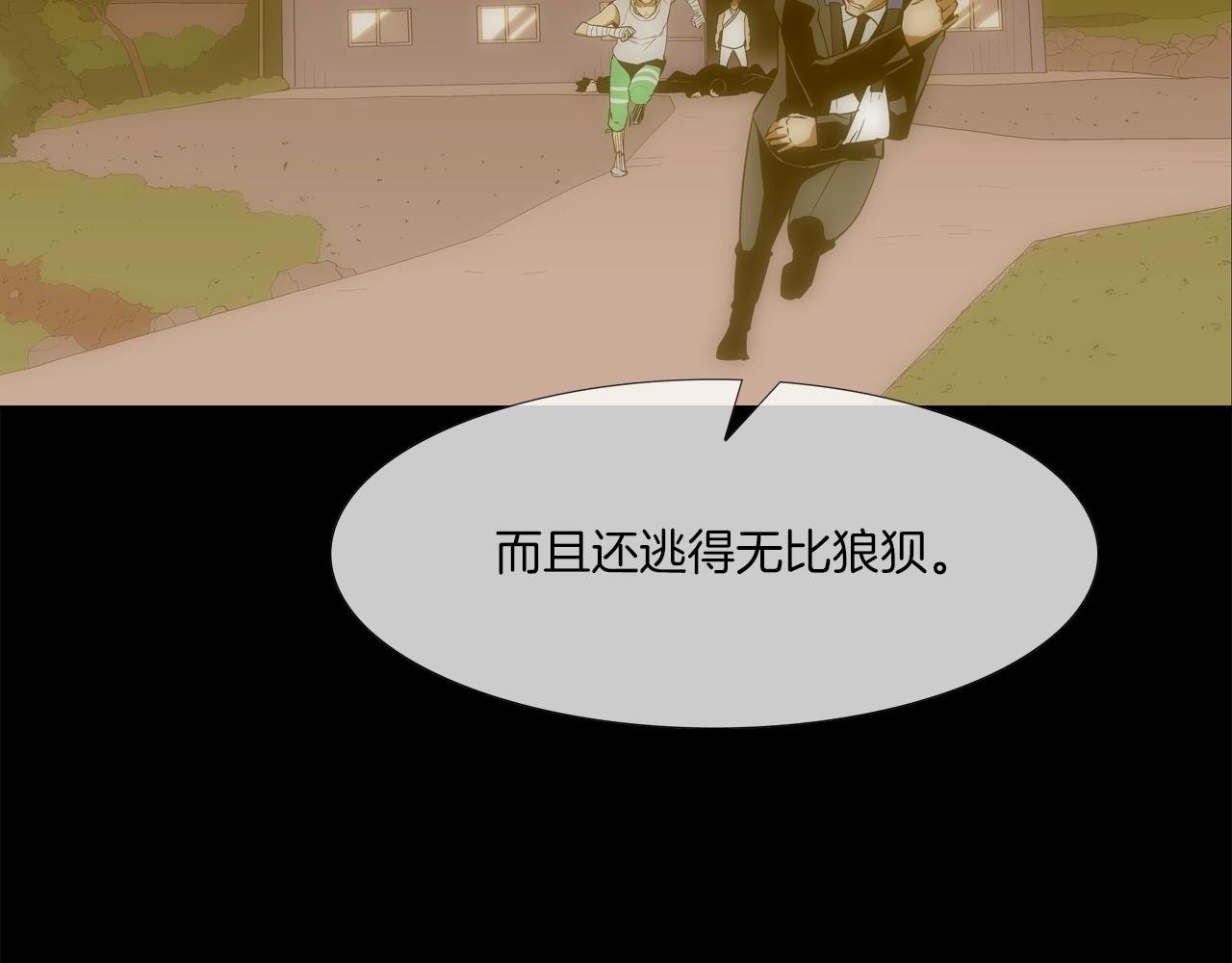 第67话 混战