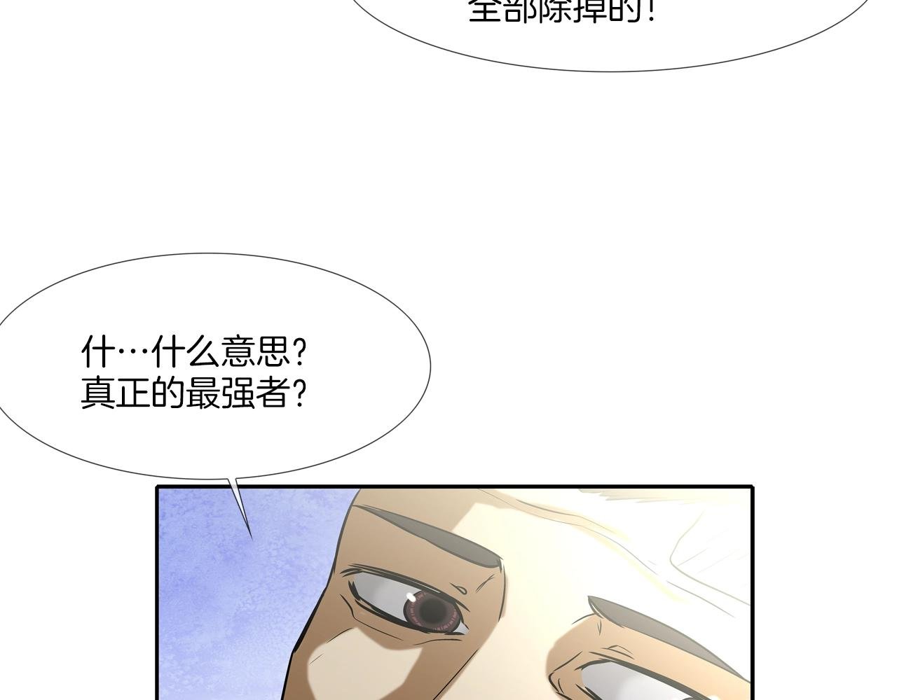 第67话 混战