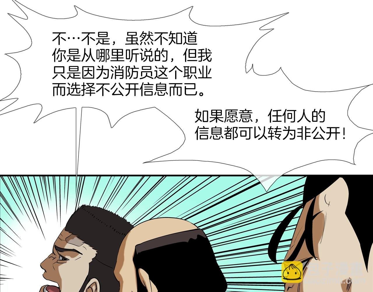 第67话 混战