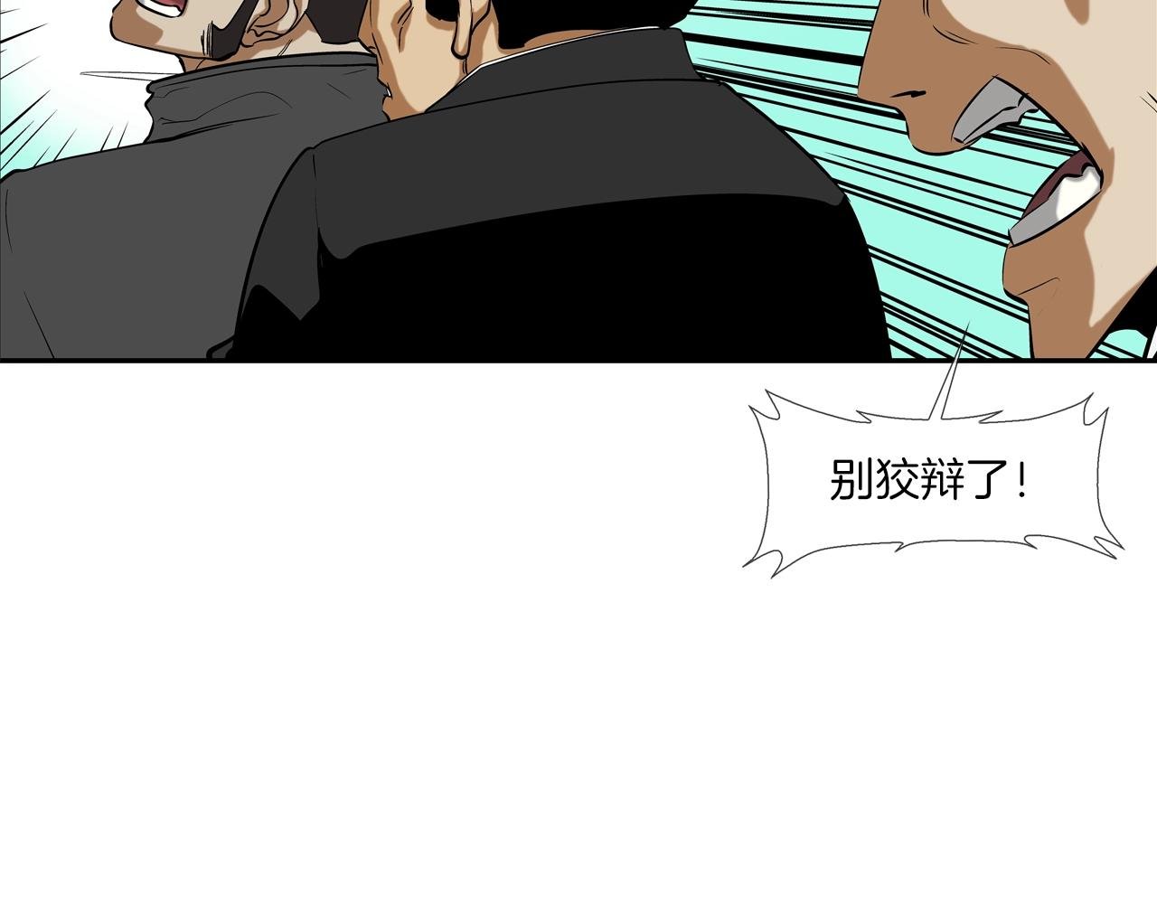 第67话 混战