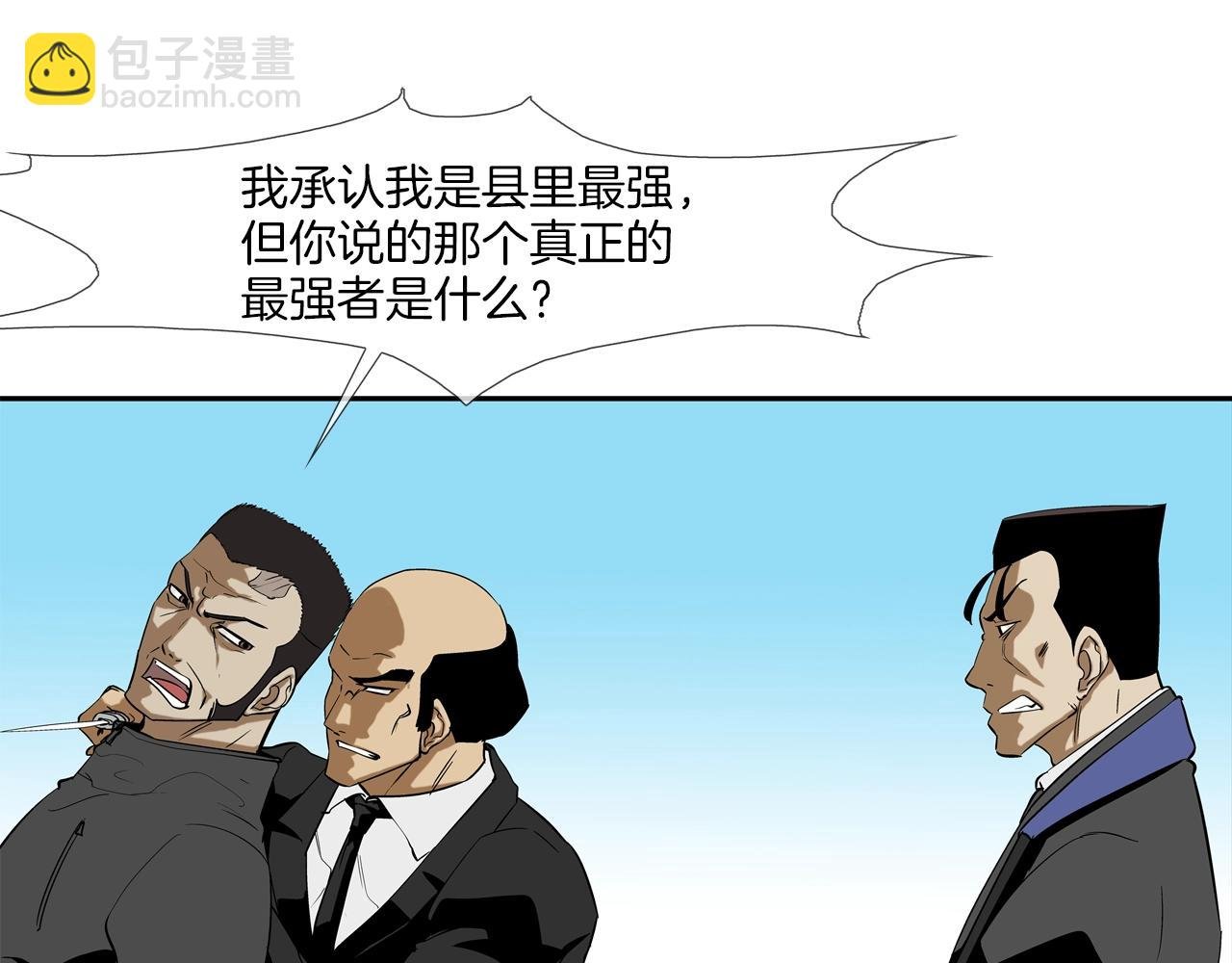 第67话 混战