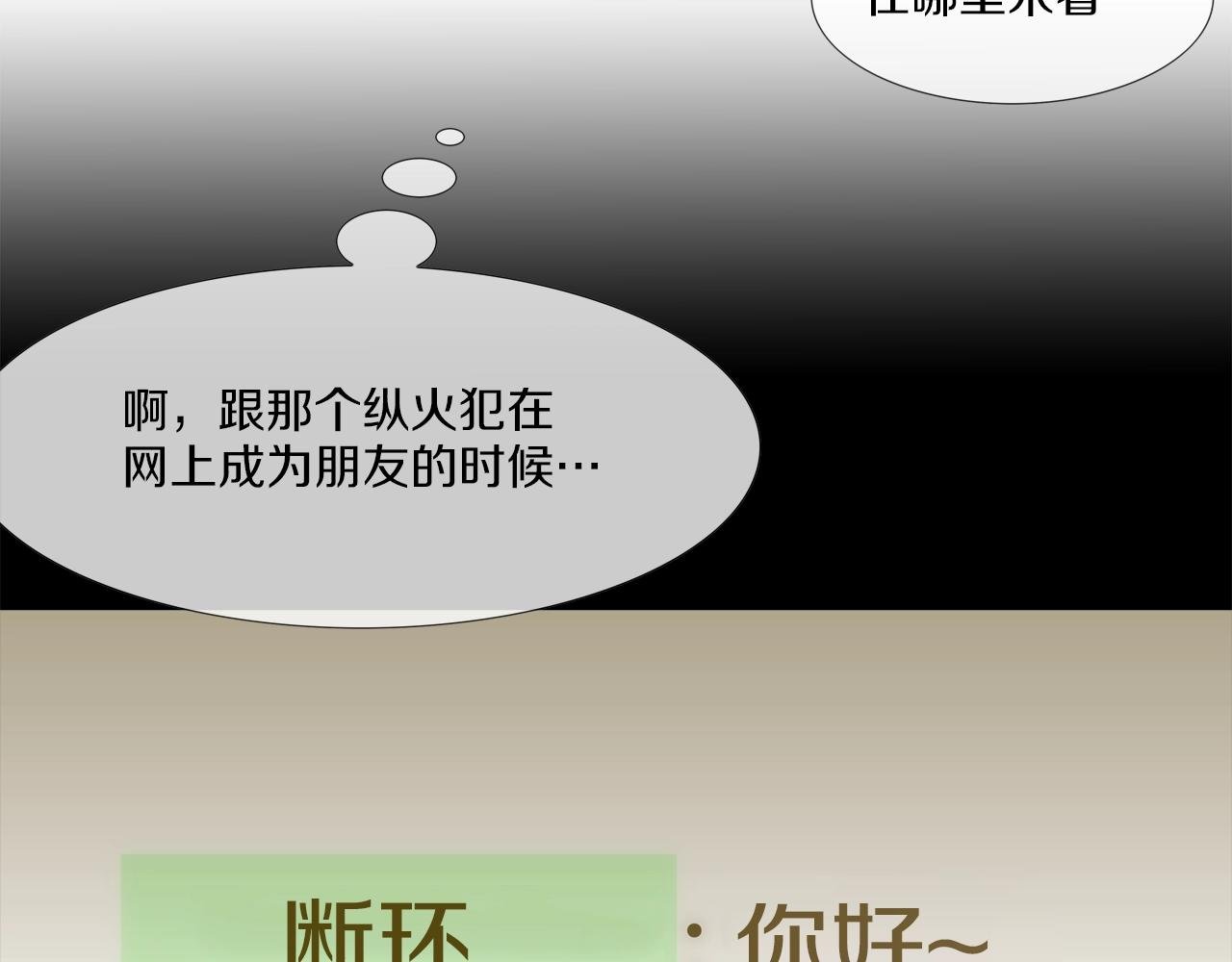第67话 混战