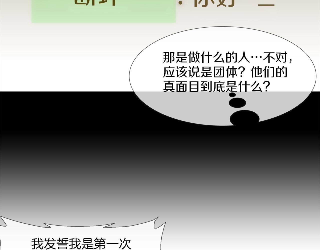第67话 混战