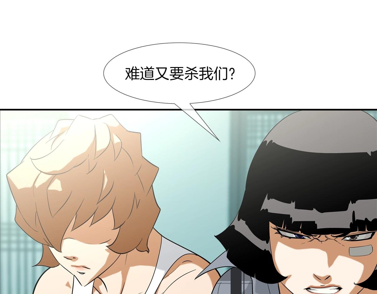 第67话 混战