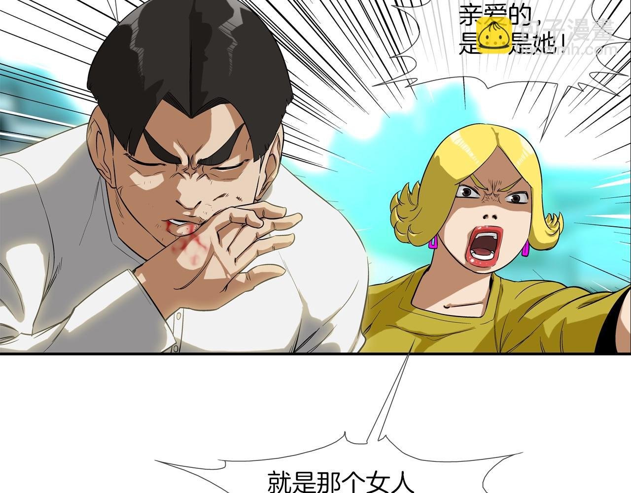 第6话 镇上最强者