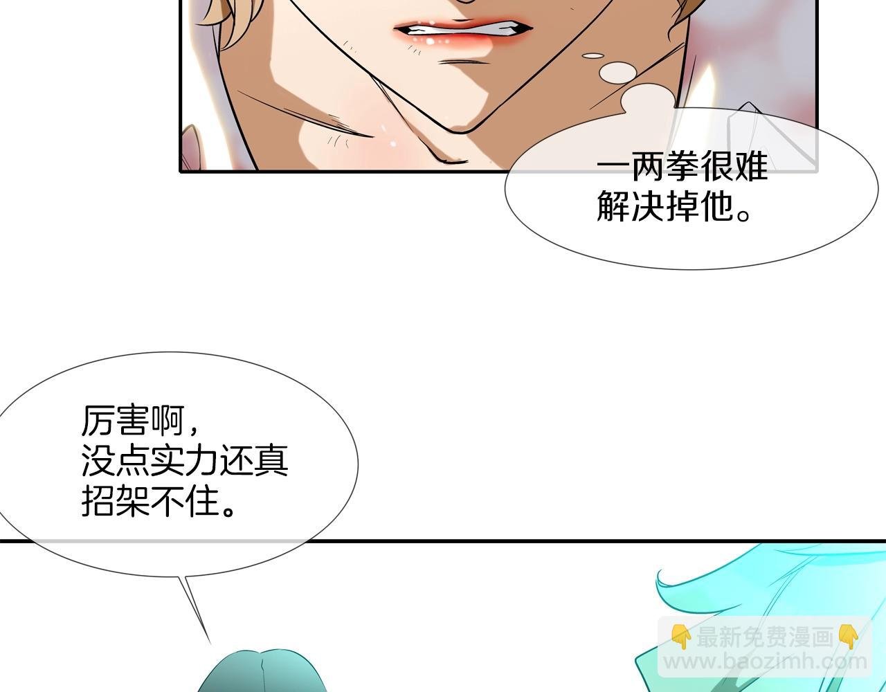 第6话 镇上最强者