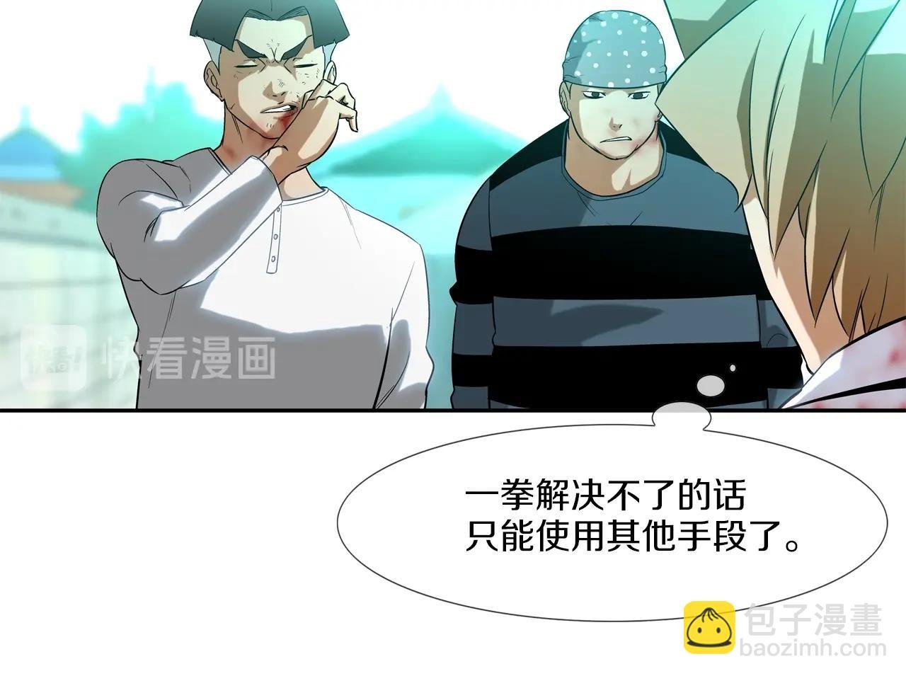 第6话 镇上最强者