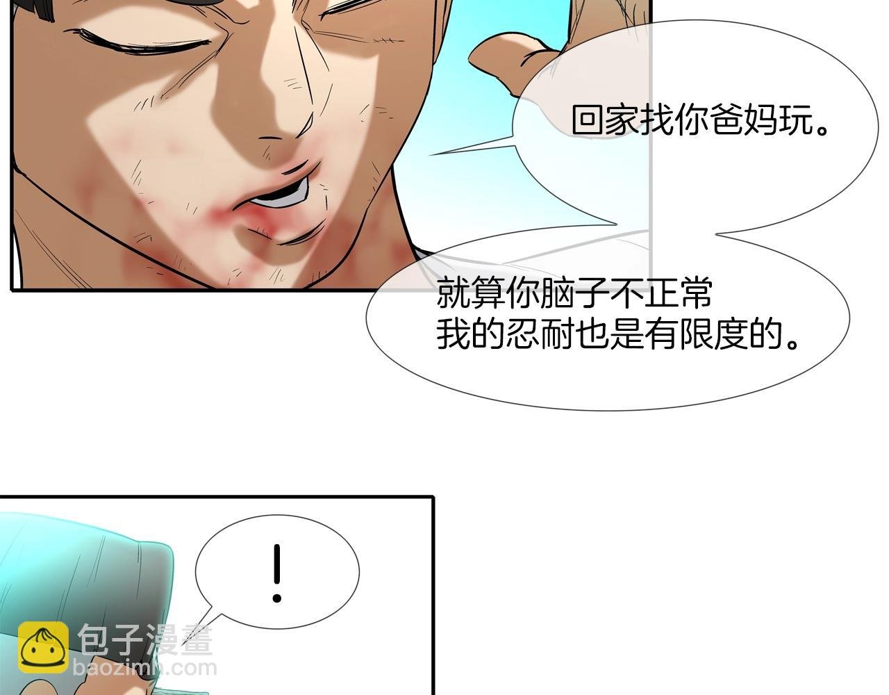 第6话 镇上最强者