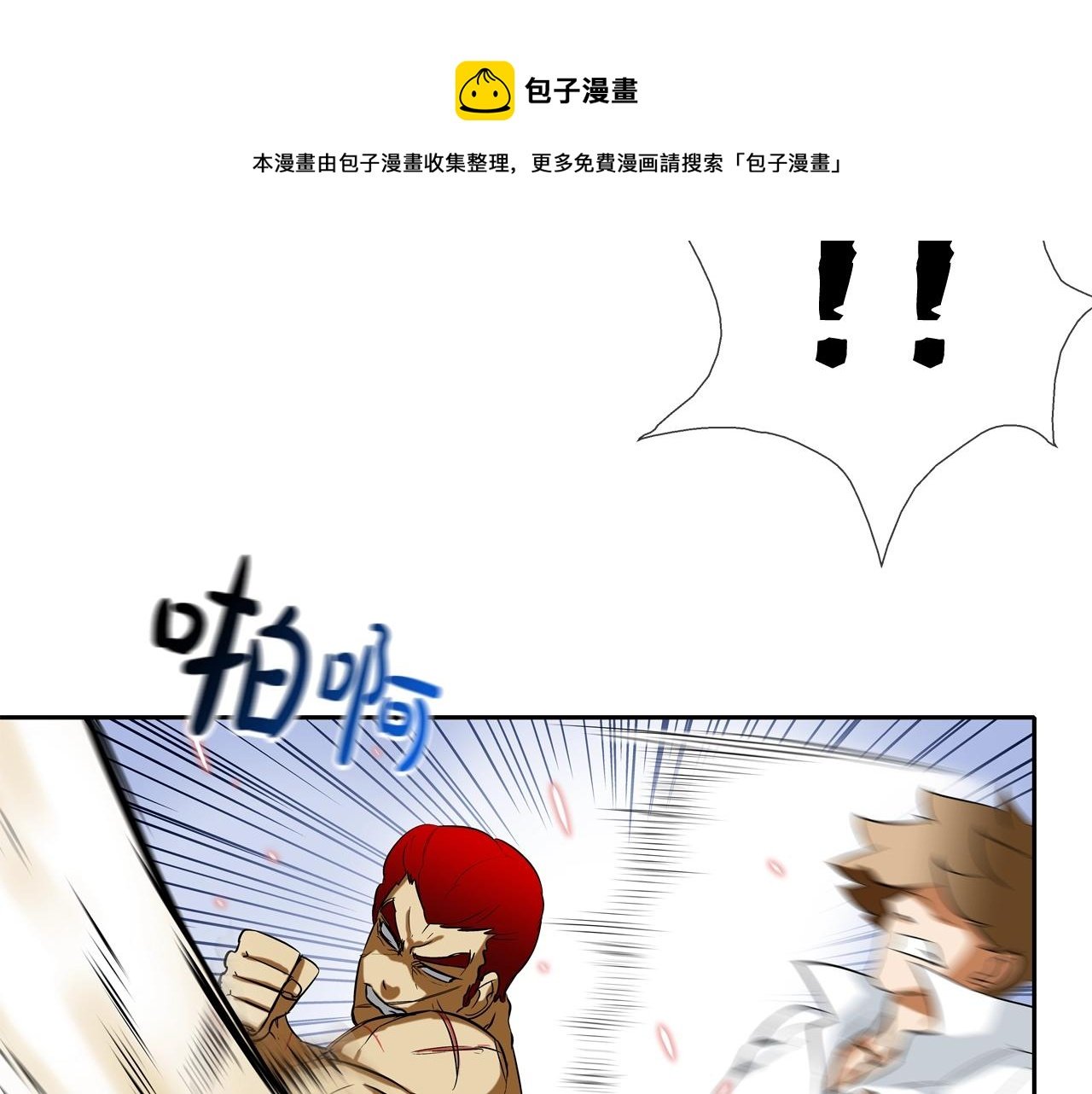第70话 地下车库
