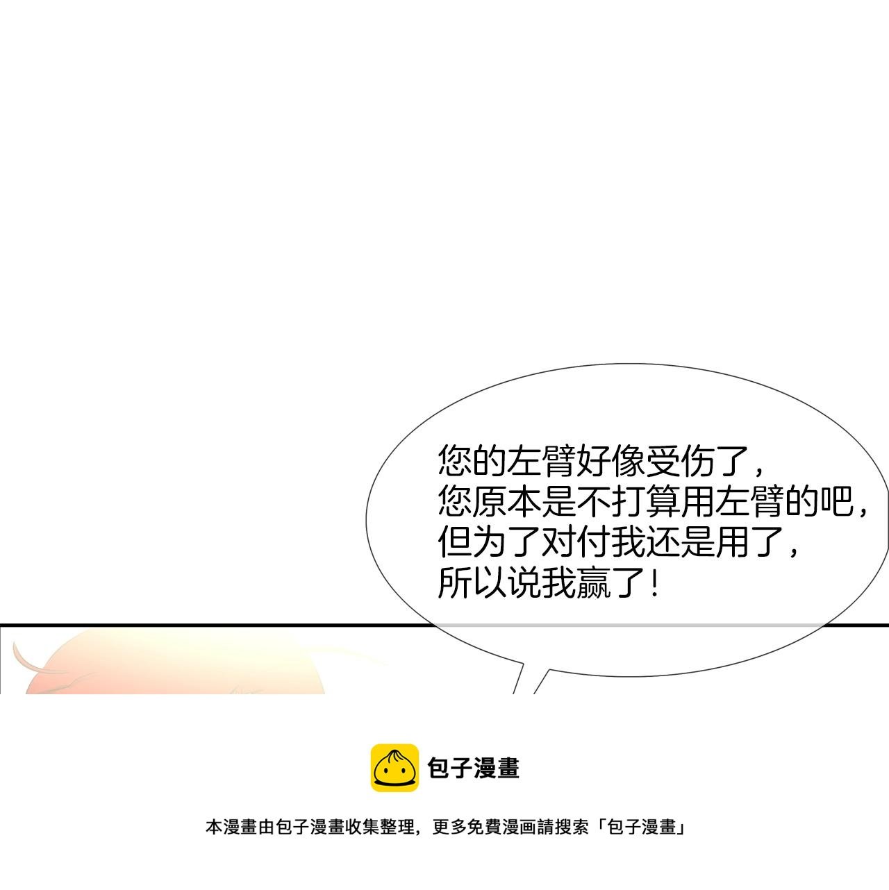 第71话 新目标