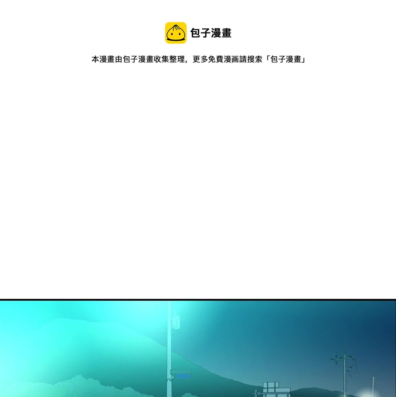 第72话 跟踪