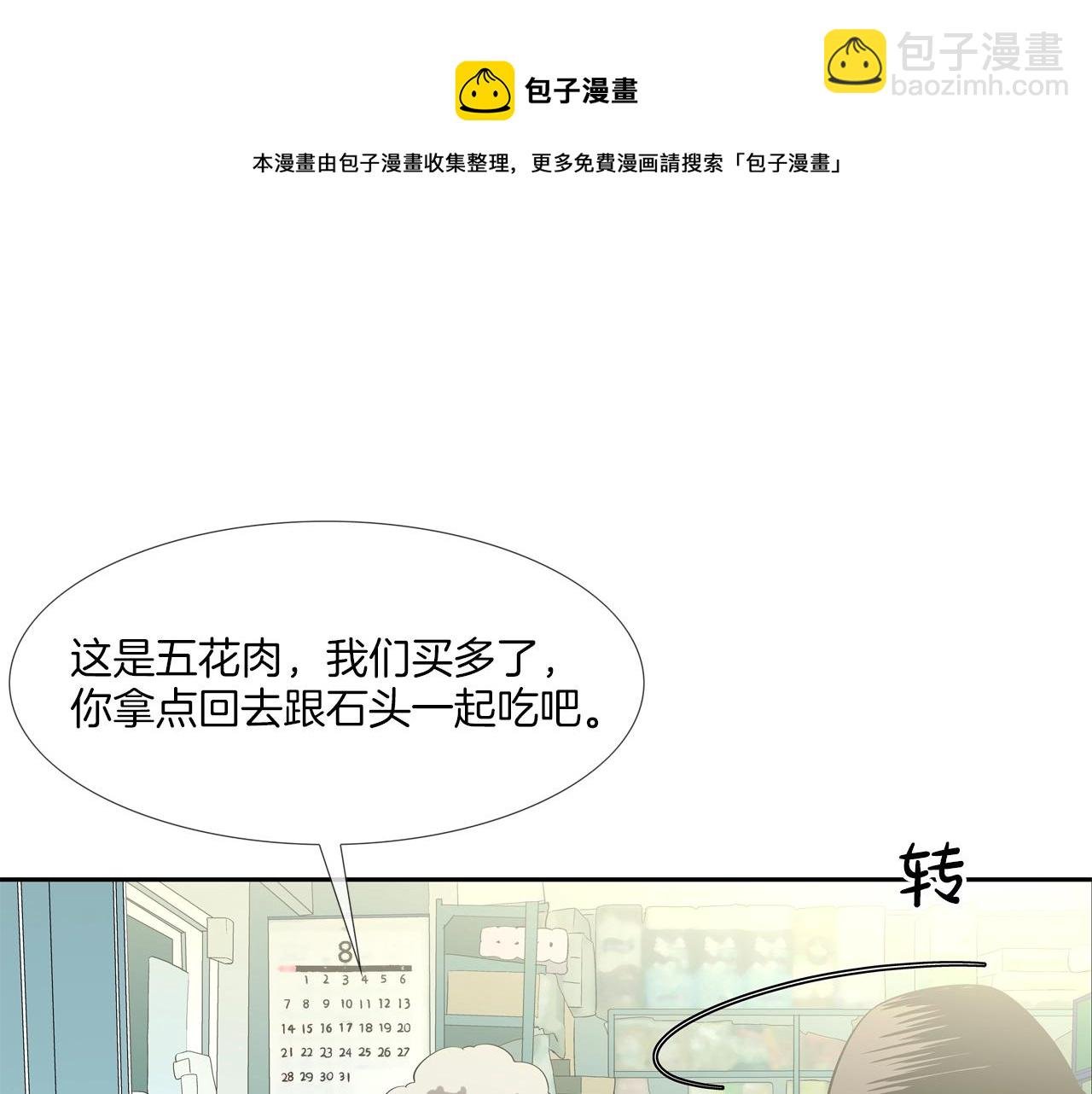 第72话 跟踪