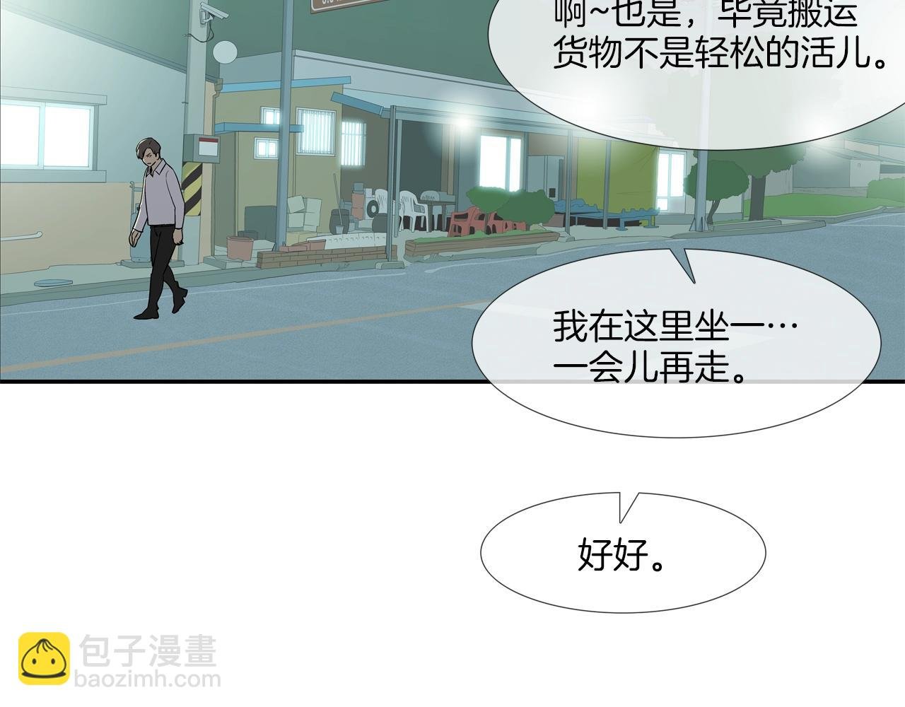 第72话 跟踪