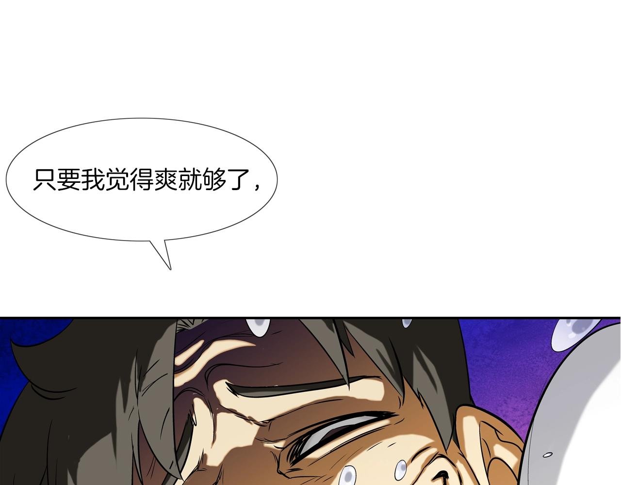 第73话 疯子