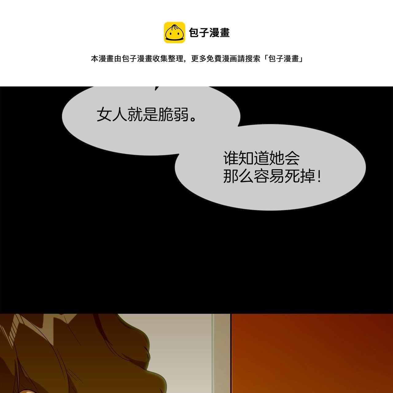 第73话 疯子