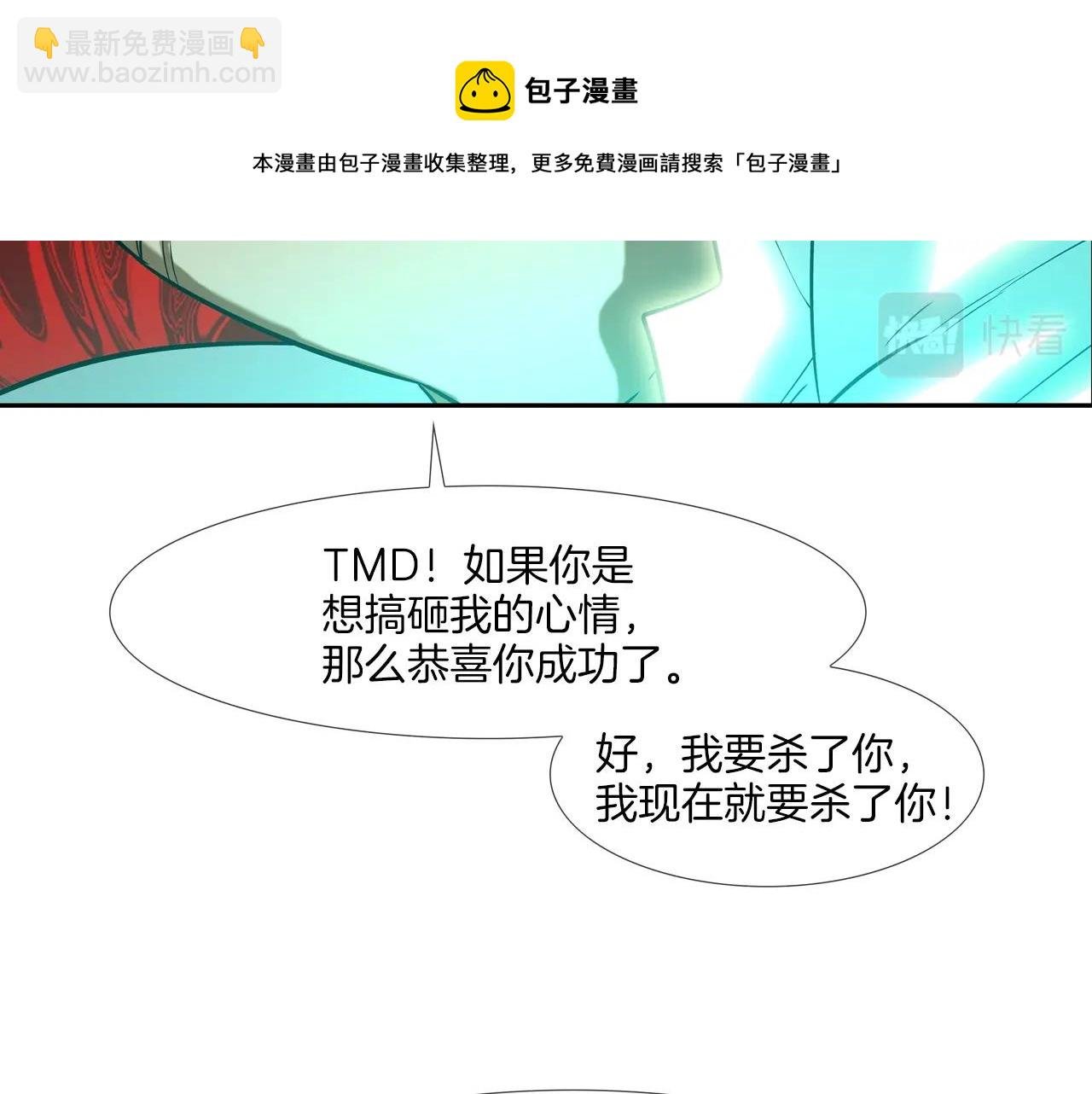 第73话 疯子