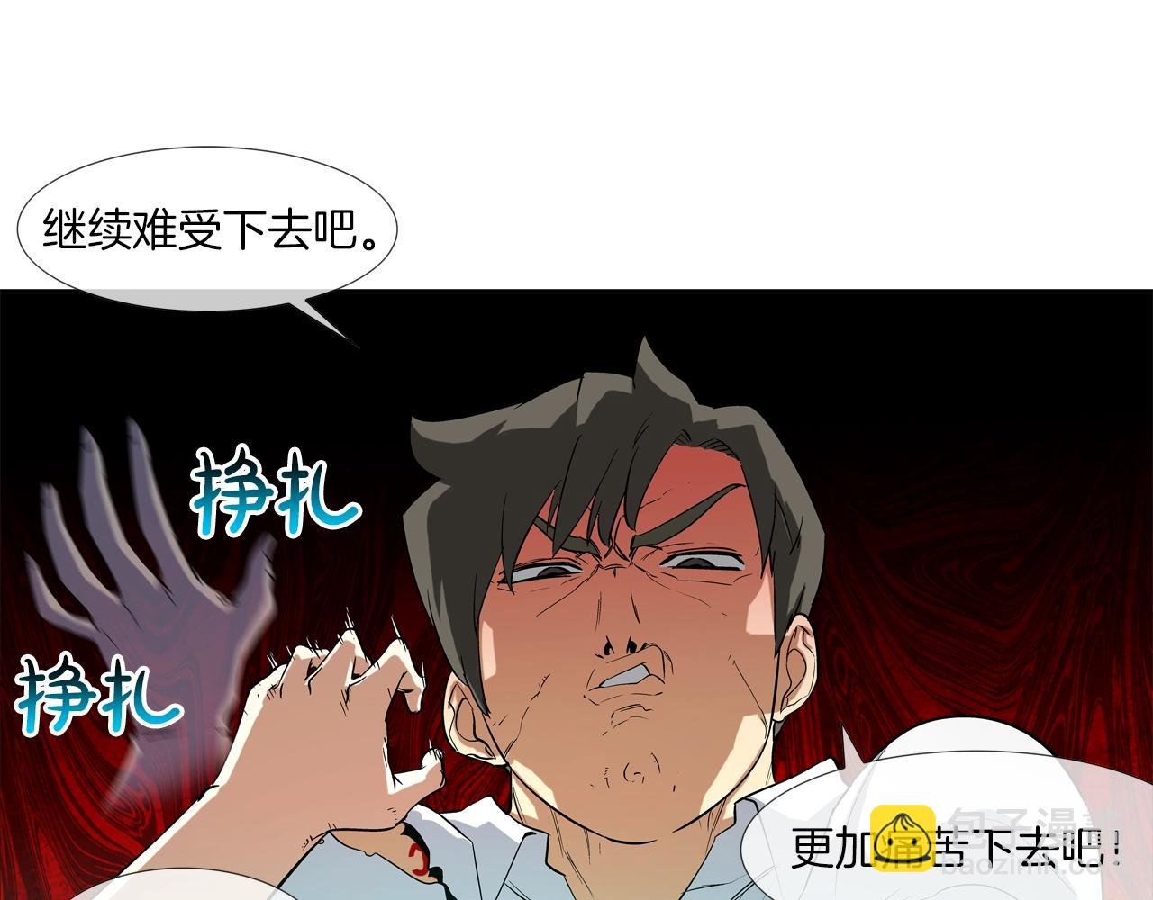 第73话 疯子