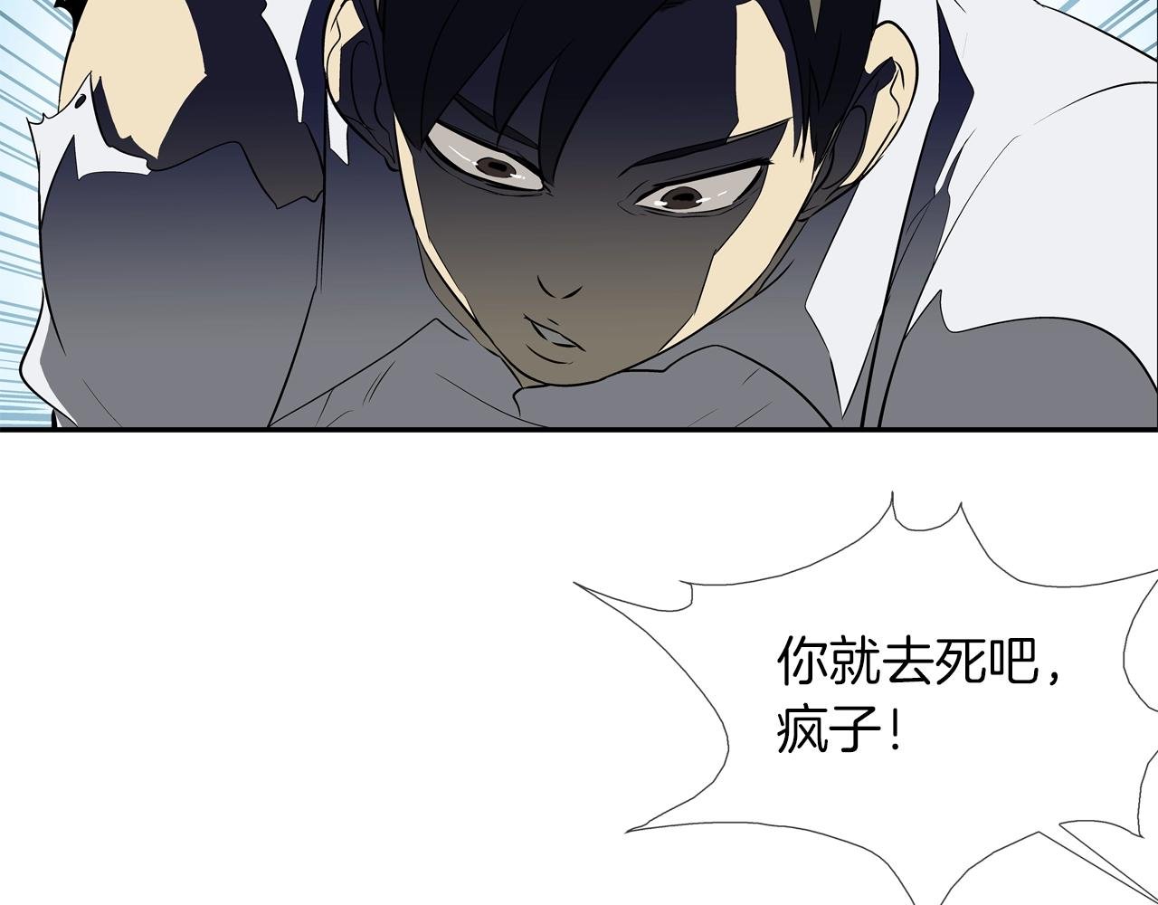 第73话 疯子
