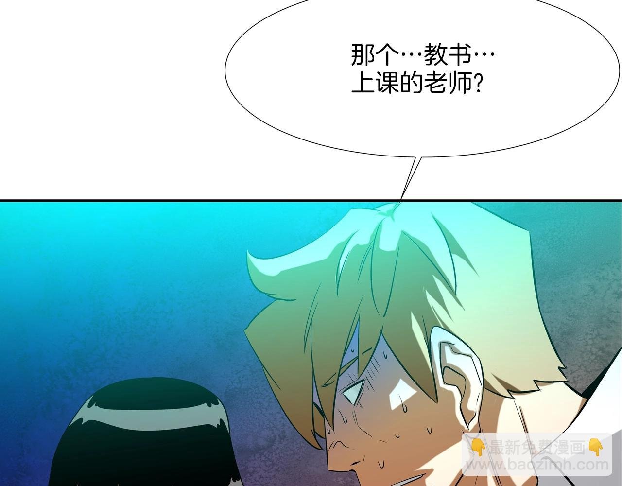 第74话 前成员