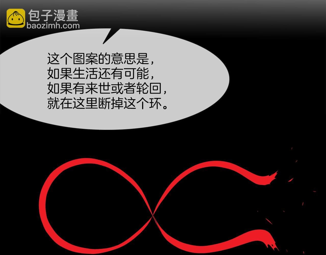第74话 前成员