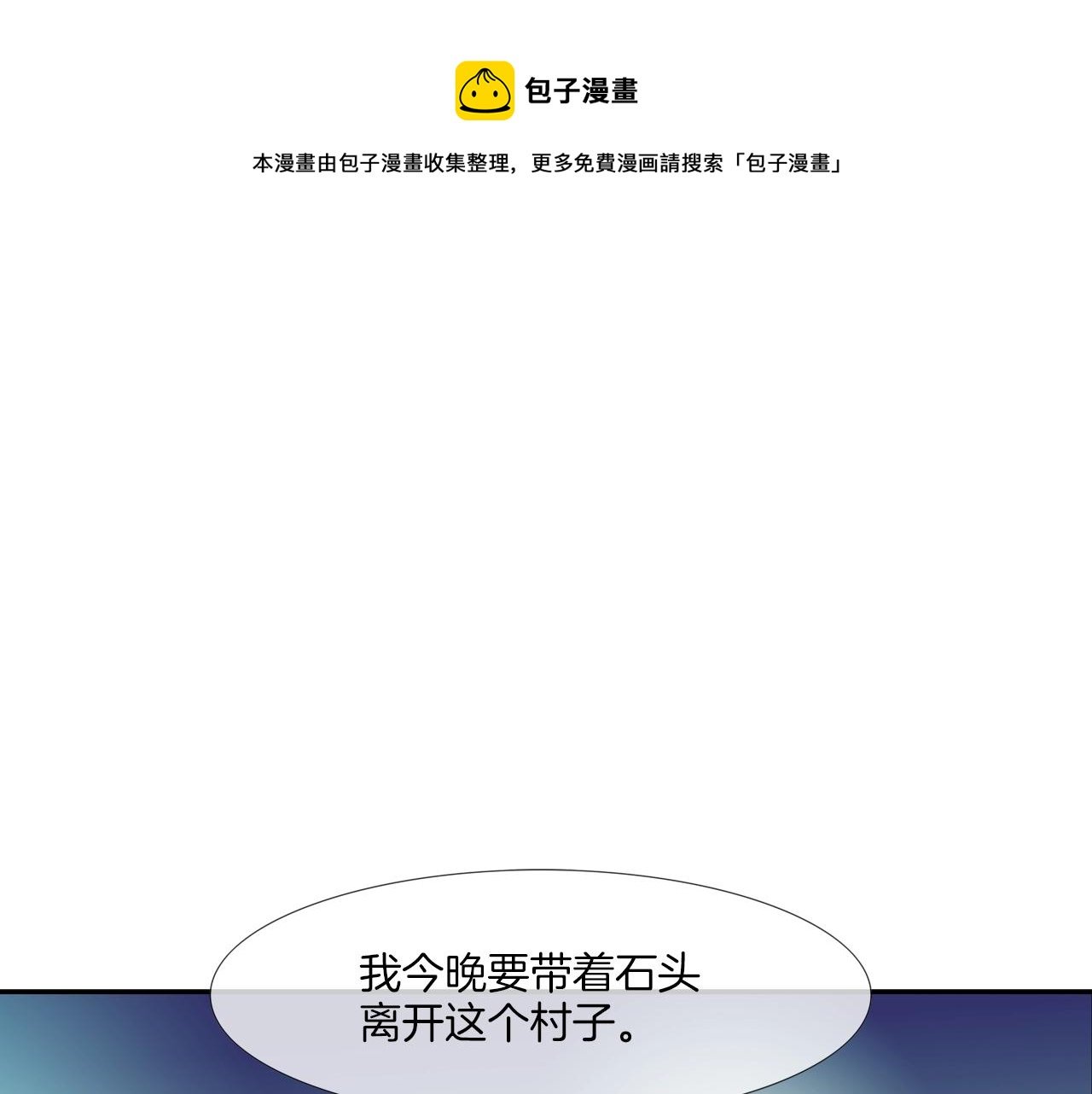 第75话 计划