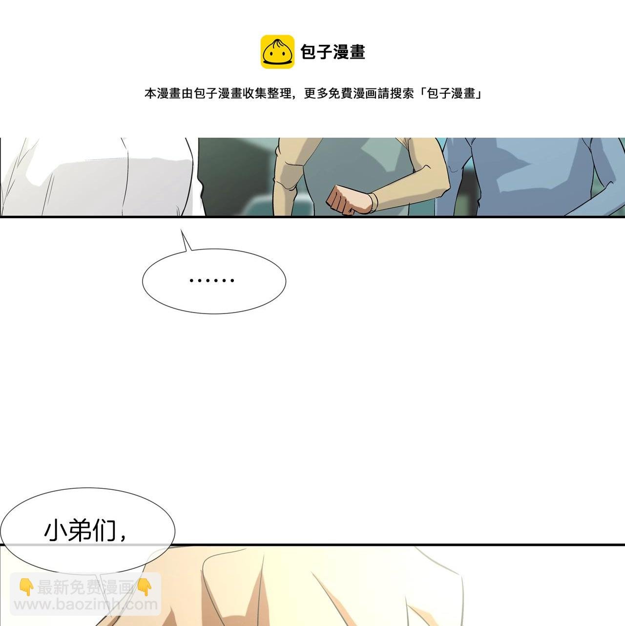 第75话 计划