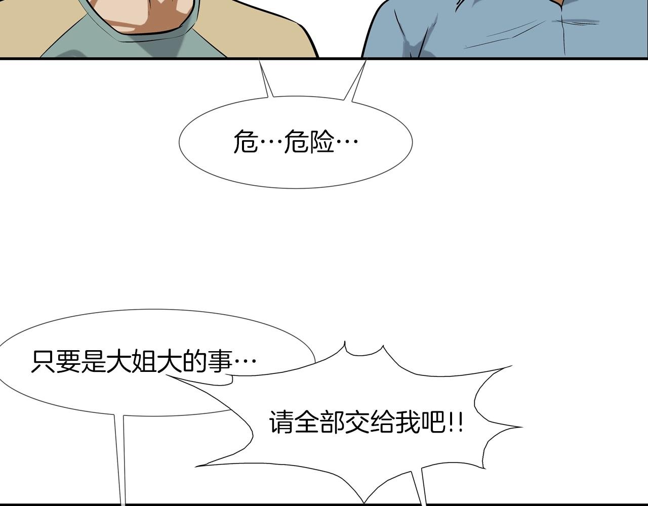 第75话 计划