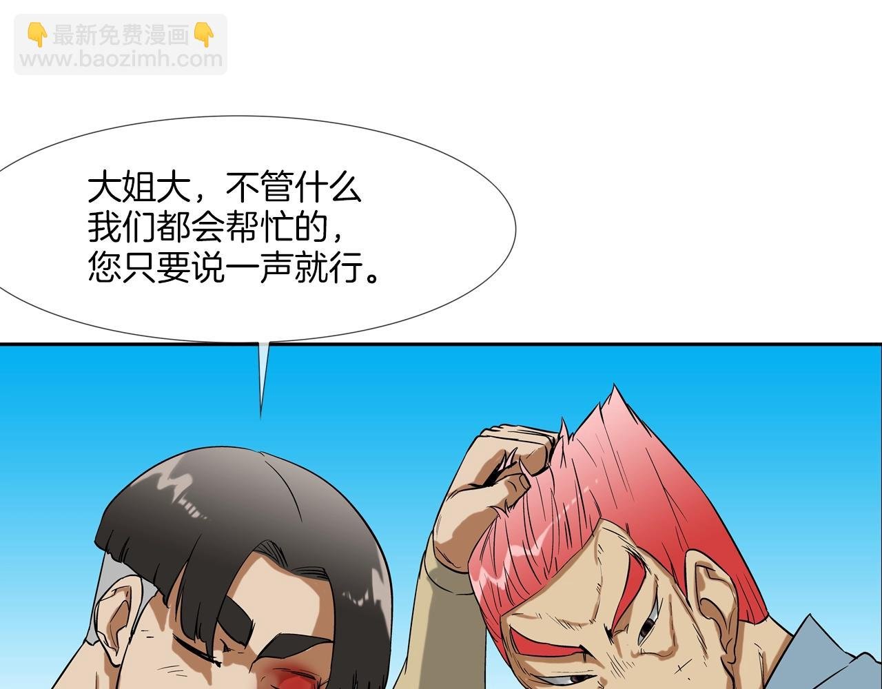 第75话 计划