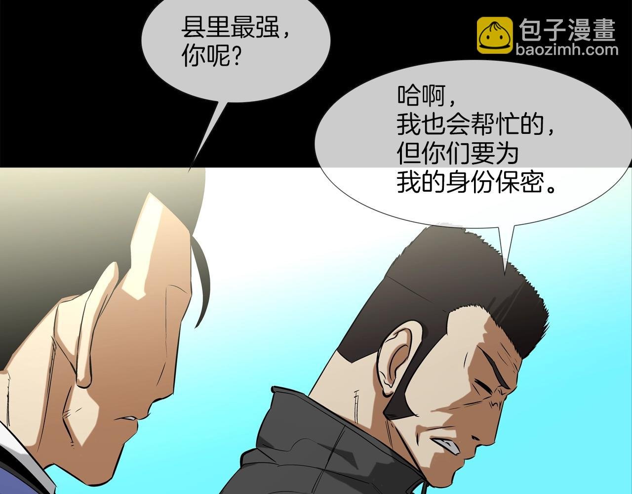 第76话 来吧，断环！