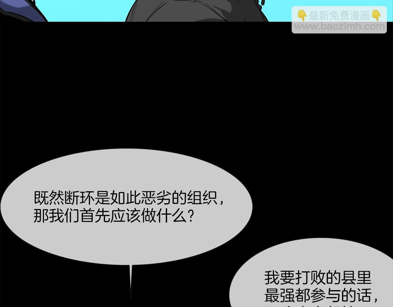 第76话 来吧，断环！