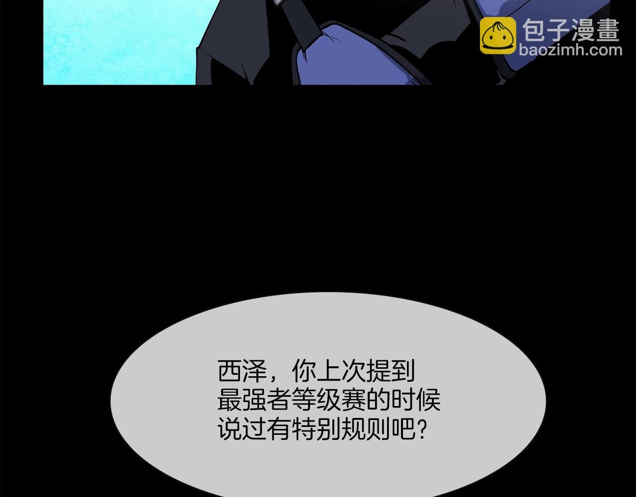 第76话 来吧，断环！