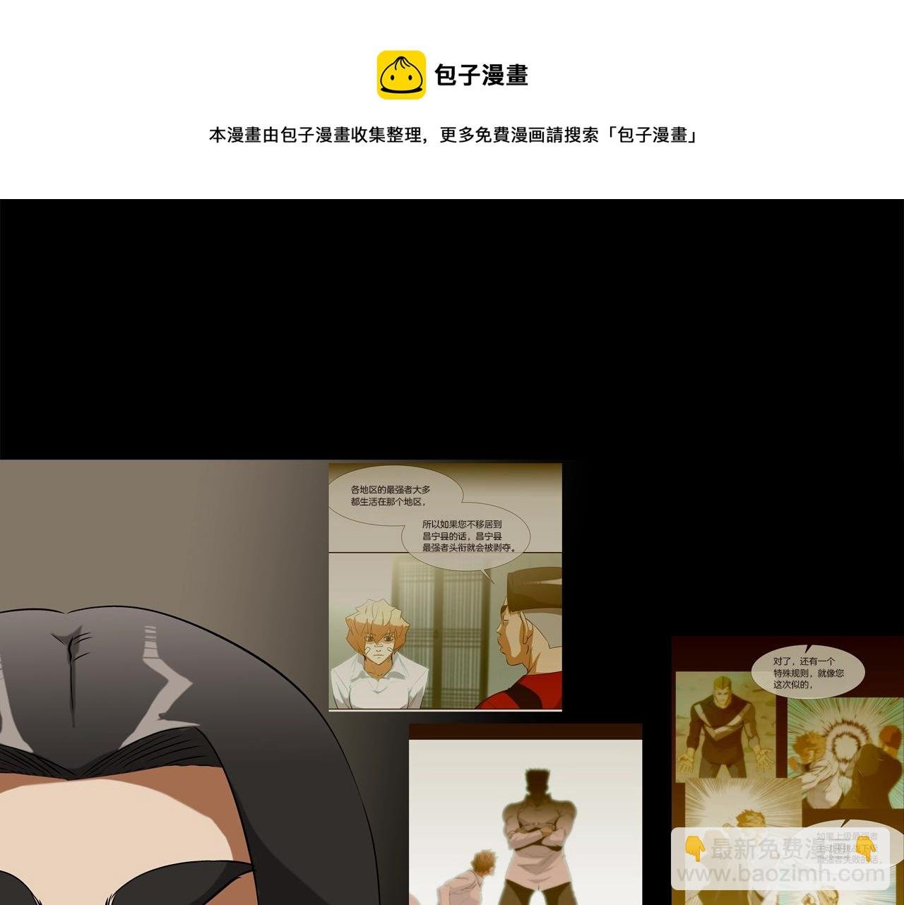 第76话 来吧，断环！