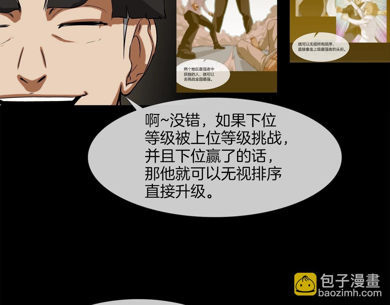 第76话 来吧，断环！