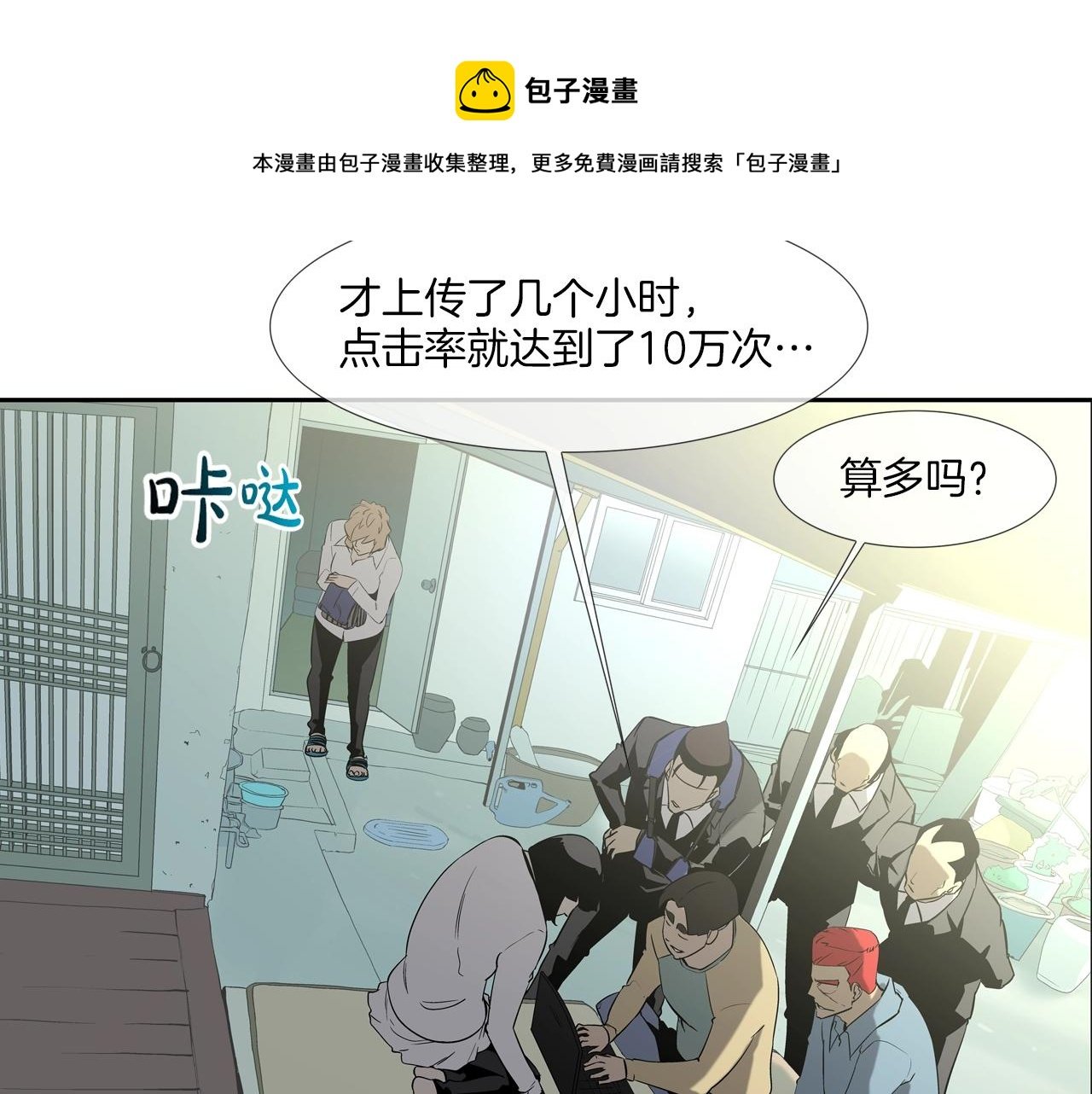第77话 各省最强