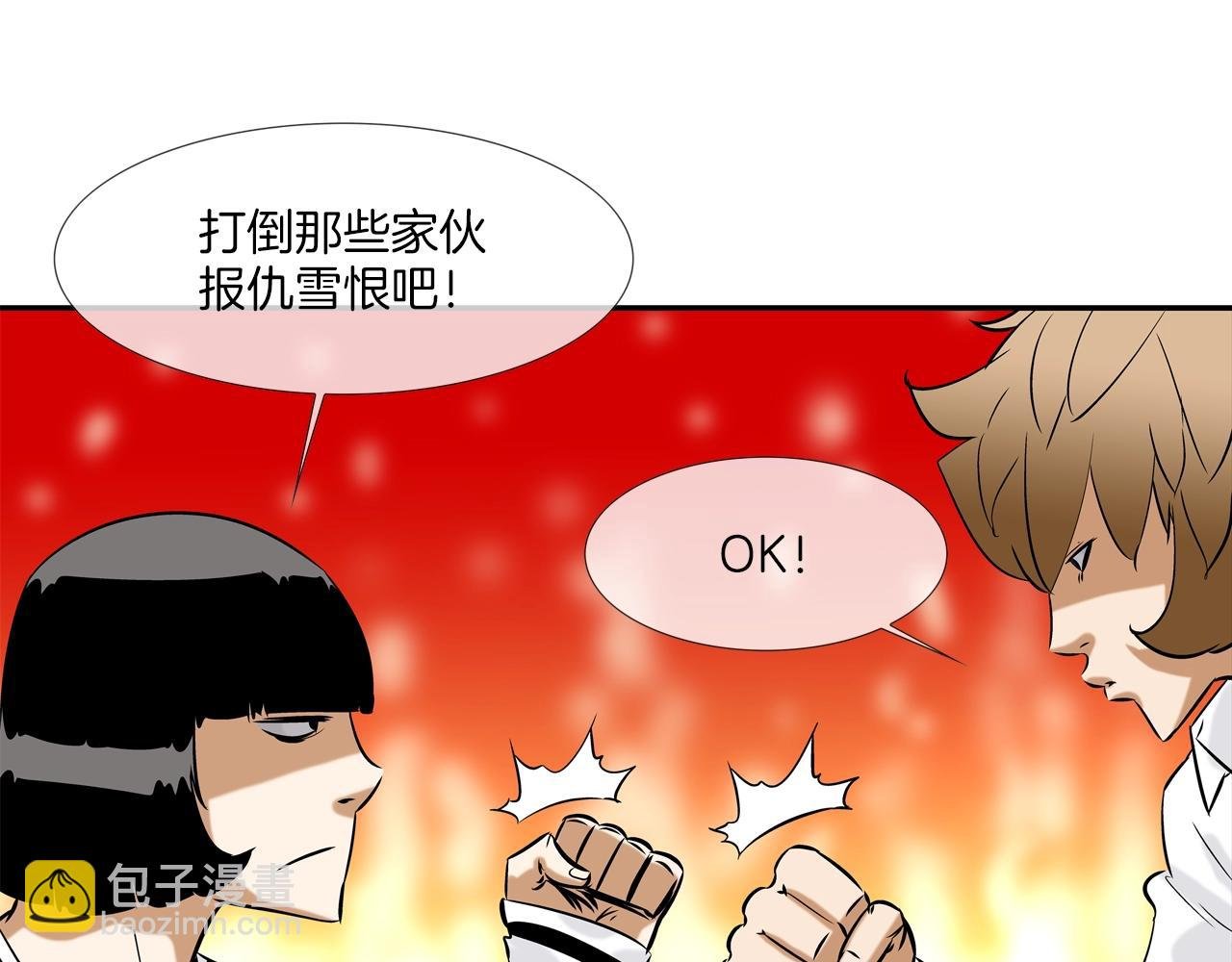 第77话 各省最强