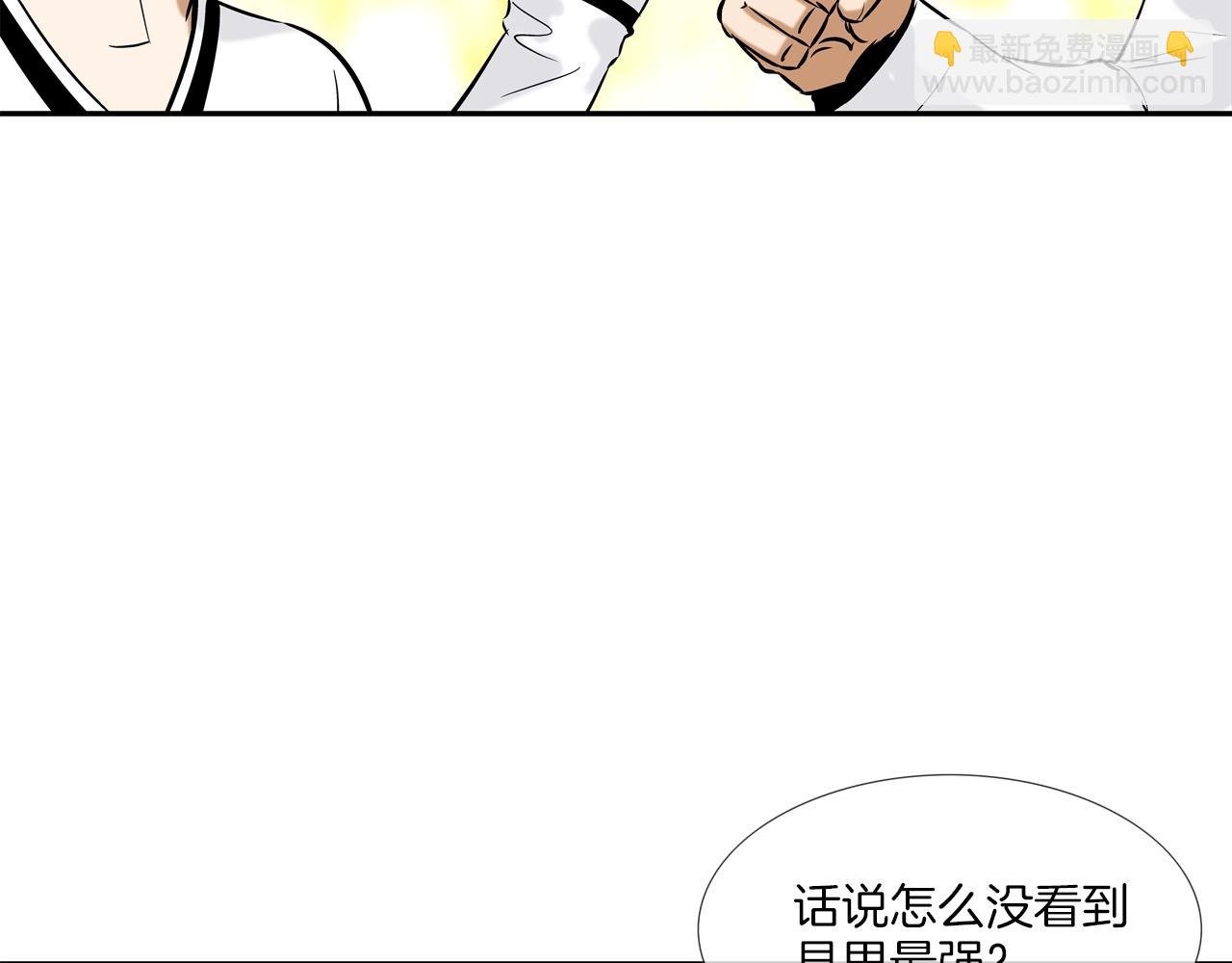 第77话 各省最强