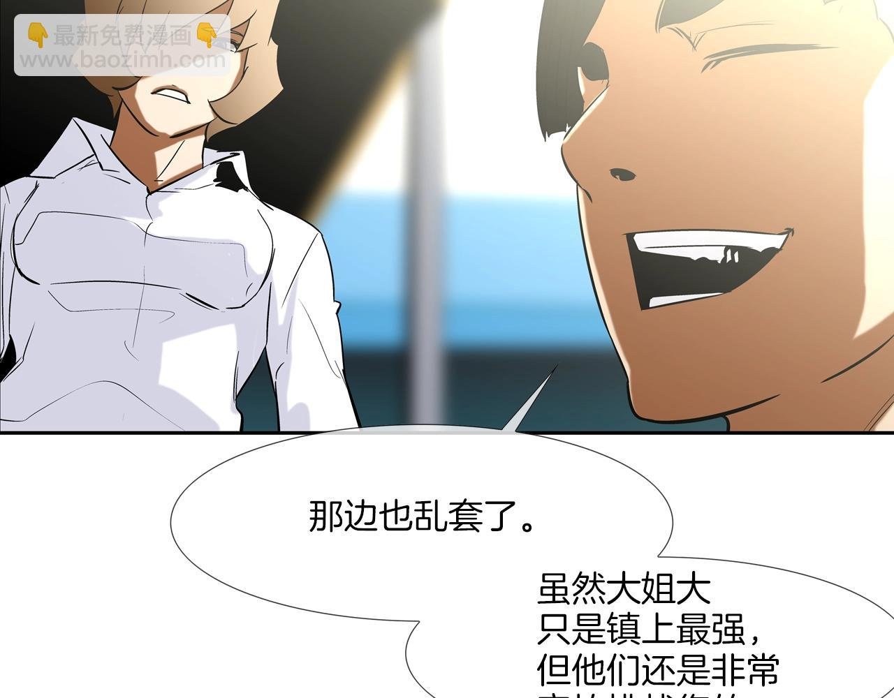 第77话 各省最强