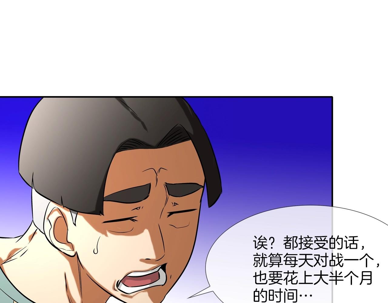 第77话 各省最强