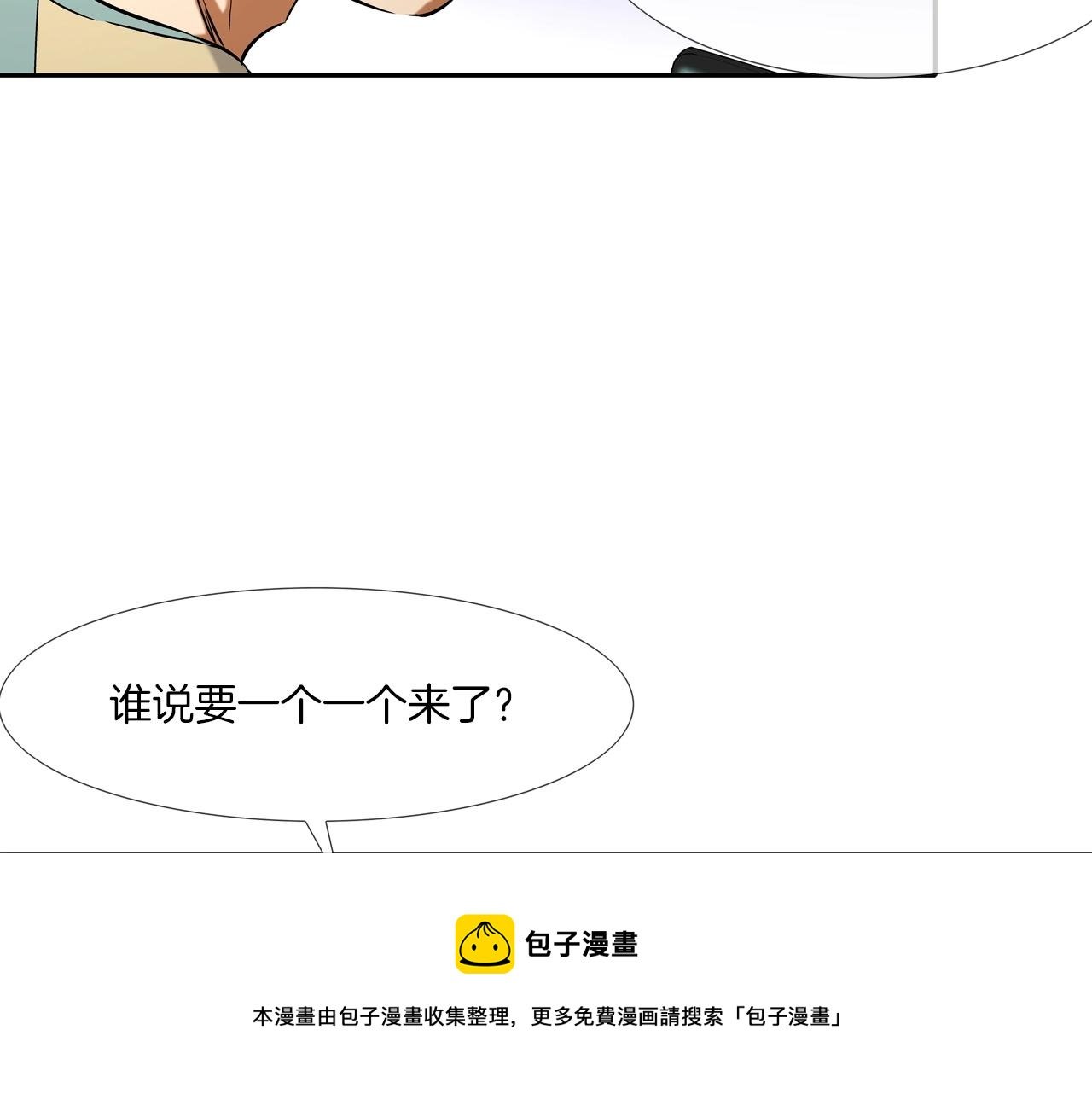 第77话 各省最强