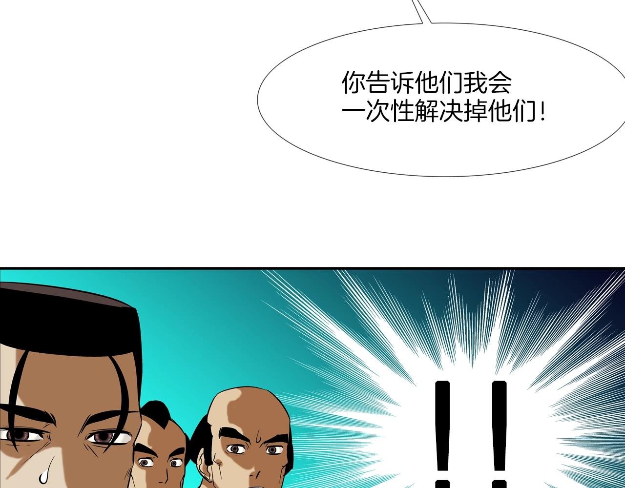 第77话 各省最强