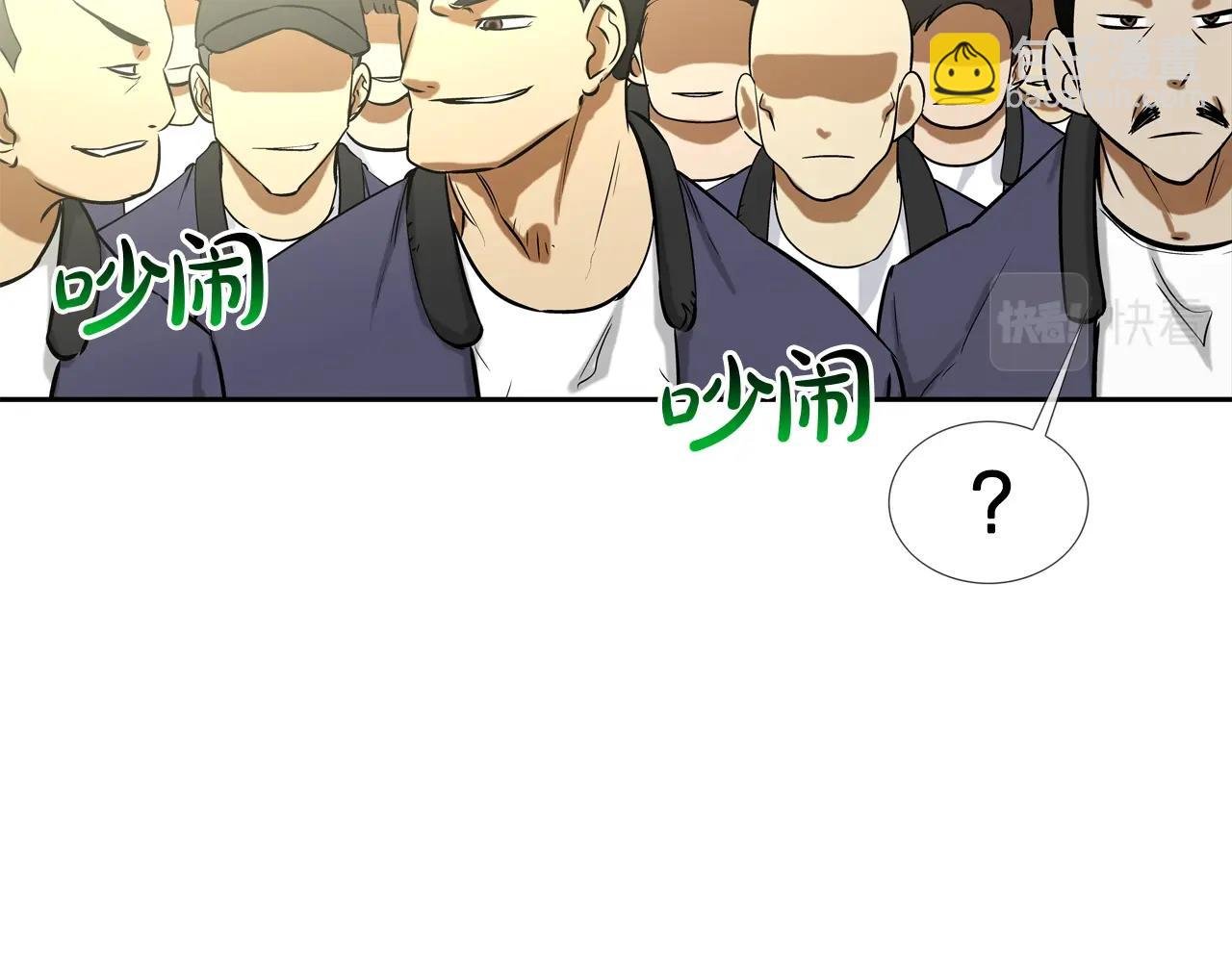 第77话 各省最强