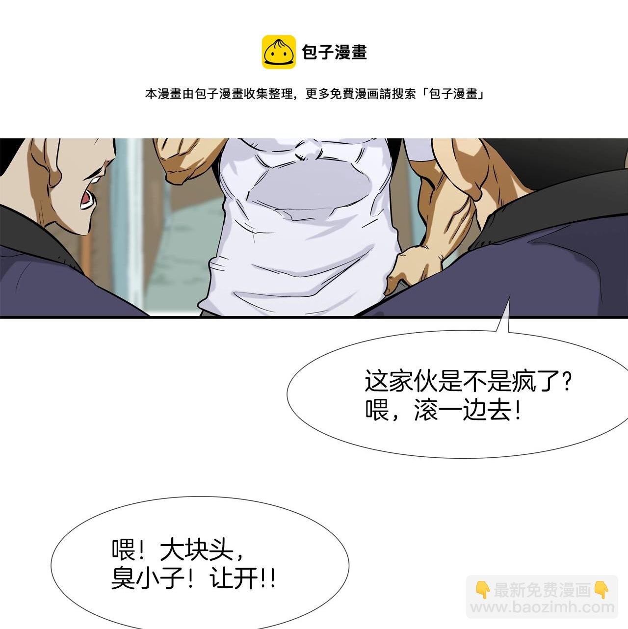 第77话 各省最强