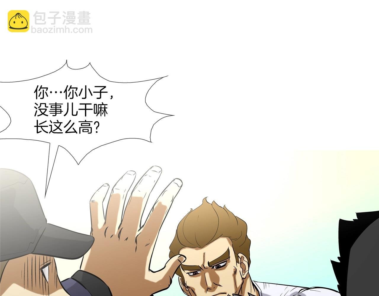 第77话 各省最强