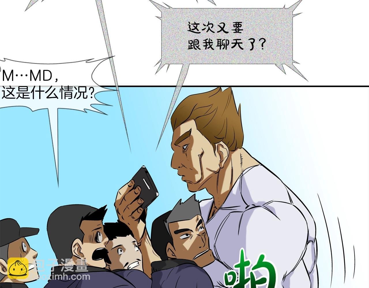 第77话 各省最强