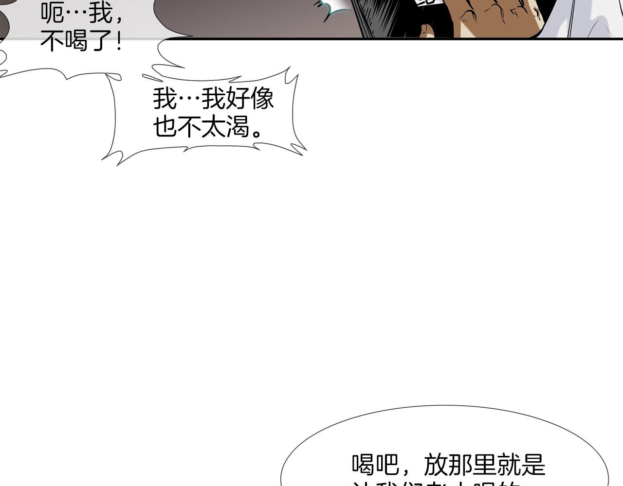 第78话 一人战多人