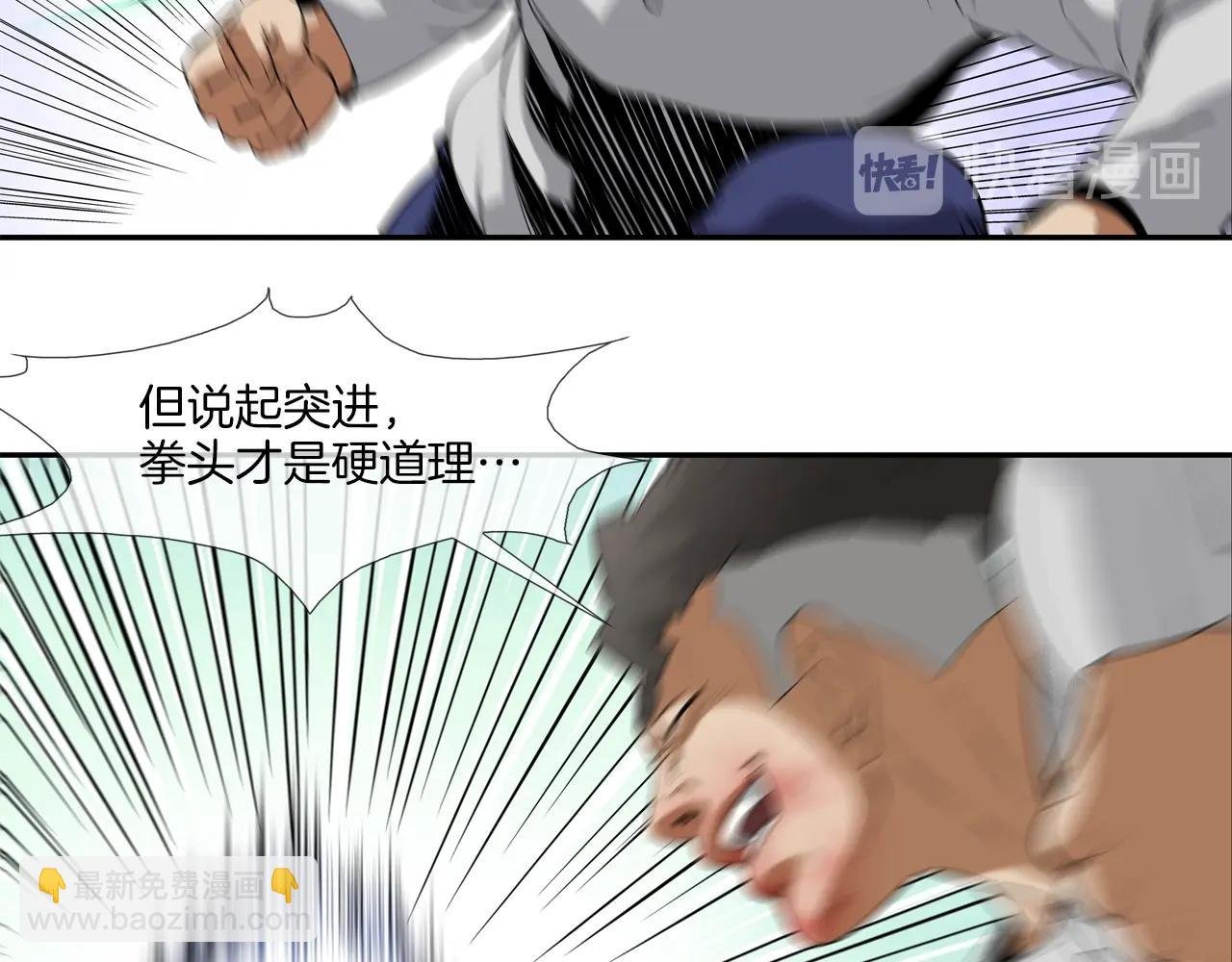 第7话 一起殴打她！