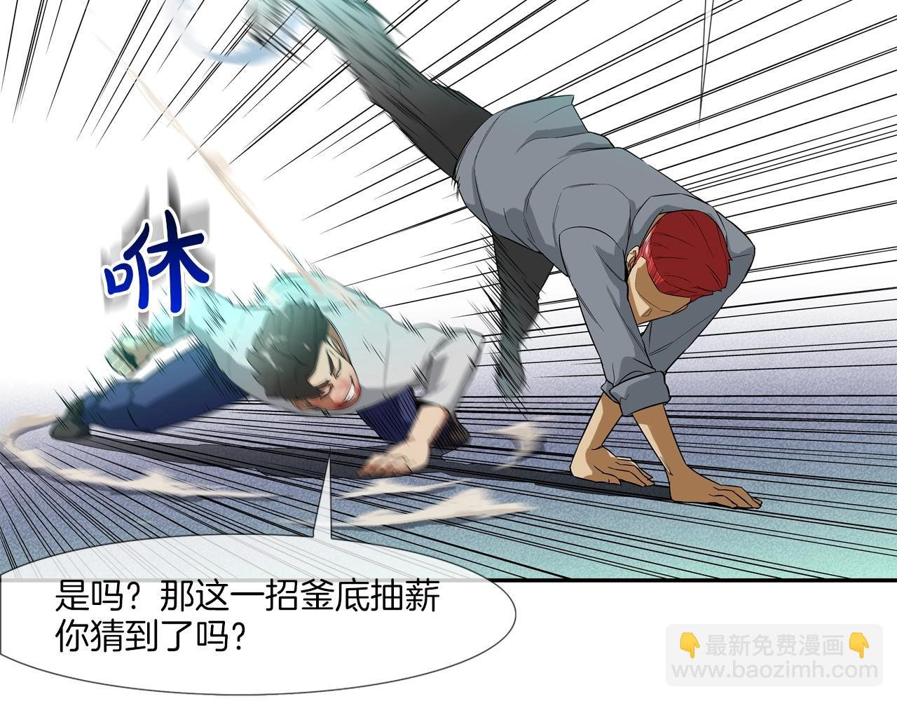 第7话 一起殴打她！